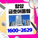 함양종합사회복지관 주차장 | 함양 금호어울림 리더스파크 아파트 공급안내