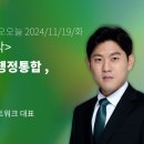 북부권 | [241119] 이철우 경북지사 불출마 선언 제안! - 뜨거웠던 대구경북행정통합 경북 북부권 설명회 후기