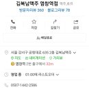 김복남맥주 염창역점