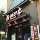 바비후 이미지