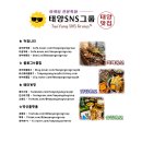 (주)태양생활건강 | #전남구례맛집 #구례현지인맛집 #구례육회비빔밥 #구례비빔밥 #전남구례육회비빔밥 #태양맛집 #태양SNS그룹