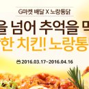 통닭과노가리