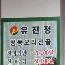 유진정 이미지