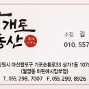 마린애시앙단지내 부동산중개 | (거래완료) 창원 마린애시앙 34평 매매 공실 소개합니다