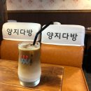 좋아다방 이미지