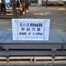 한국폴리텍 Ⅵ대학 포항캠퍼스