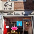 청년빵집