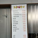 오동장작구이 이미지