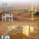 광주가톨릭박물관 이미지