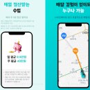 경기오토바이상사 | 배민커넥트 추천인 코드 입력 방법 (미션 보너스 이벤트받기)