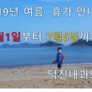 덕진내과 네이버블로그