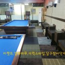 동호당구장 이미지