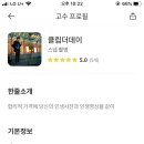 클립더데이 네이버블로그