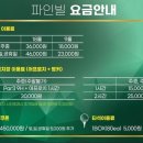 파인빌 파3골프장 이미지