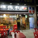 대한1인1닭 이미지