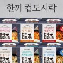 든든한 도시락 이미지