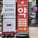 해바라기약국 이미지