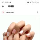 다뽀네일 이미지