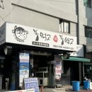 복먹고복받고(구로점) | [영등포구청역] 복먹고복받고 내돈내산후기
