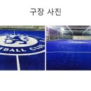 인천 첼시축구학교 홈플러스 인하점 이미지