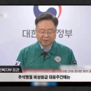 보건복지부장관, 추석명절 비상응급/의료 대응방안 발표 이미지