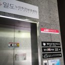 일도365의원 이미지