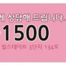 송도대성공인중개사사무소 이미지