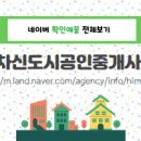 레이크대표공인중개사사무소 이미지