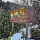 수목원펜션 | [국내여행] 가평 모닝뷰펜션 솔직후기 : 아침고요수목원 바로 앞