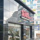 홍유단 | 해운대중식당 / 해운대현지인맛집 &#34;홍유단 해운대점&#34; 방문 후기