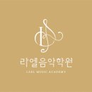더라엘음악학원 네이버블로그