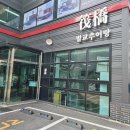 벌교추어탕 이미지
