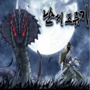 표류기 | 방치형 모바일게임 추천 난세표류기 쿠폰 플레이 후기