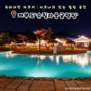 슈필라움 | 화성 제부도 슈필라움 글램핑 후기｜자쿠지·사우나·불멍·물멍 + 제부도 여행 코스·물때표