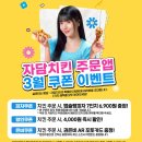 풍성치킨