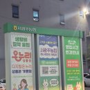 서광주농협하나로마트동림점