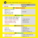 윙스잉글리쉬