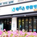 페츠온동물병원 이미지