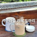 종로-종로-종로-종-107 | 서순라길카페 트마리 종묘뷰 루프탑이 있는 종로 카페 추천