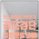 김정문알로에김포