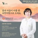 보한의원 이미지