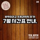 윌헌팅학원