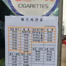 안덕버스정류장 이미지