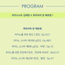 금호아트홀 연세 | 피아니스트 김태형 베토벤프로젝트 공연 후기 금호아트홀 연세