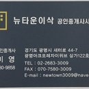 뉴대우공인중개사사무소 이미지