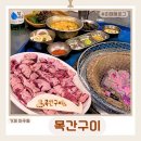 목간집 | 거제도맛집 아주동 고기집 추천｜갈매기살·짜파게티까지 완벽한 목간구이 솔직후기