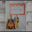 역사 인물과 재미있는 고사성어 이야기 이미지