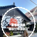 투웨이브 | [동명동 분좋카 추천] 광주카페 웨이브투데이지, 무화과 요거트케이크와 힙한 인테리어 후기