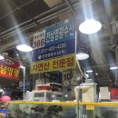 먹는 방법/ 수산 대전 상품권 구매 꿀팁/ 가락시장&amp;안양농수산물 도매시장 사용 후기/ 잔액 환불받는 방법
