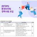 (주)원익아이피에스 이미지